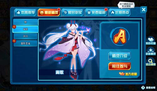 赛尔号离歌在哪 怎么抓