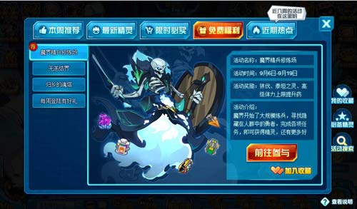 赛尔号狇伐在哪 怎么抓