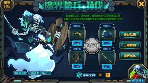 赛尔号狇伐在哪 怎么抓