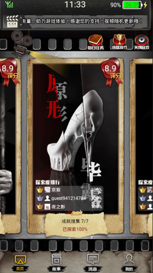 不眨眼原形毕露
