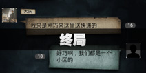 不眨眼成就终局怎么完成 手机疑讯成就终局攻略