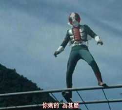 假面骑士