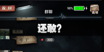 不眨眼成就还敢怎么完成 手机疑讯成就还敢攻略