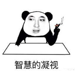 凝视