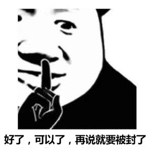 可以了