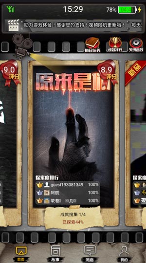 不眨眼原来是你