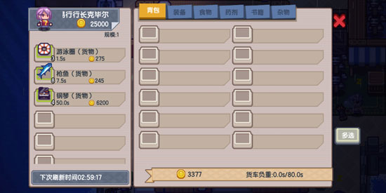 伊洛纳攻略