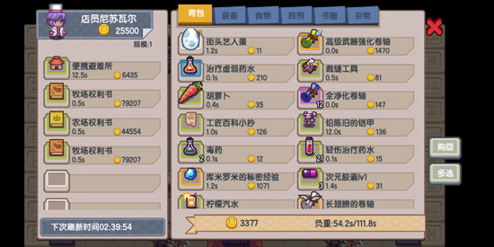 伊洛纳农场权利书在哪