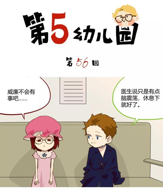 第五人格漫画