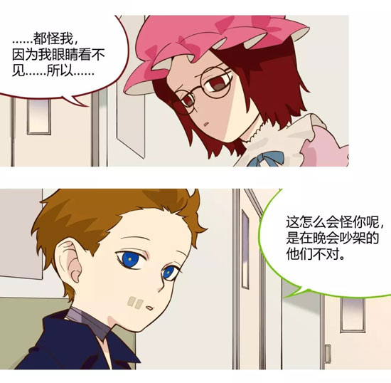 第五人格漫画