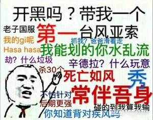 开黑