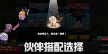 伊洛纳伙伴搭配选择 伊洛纳手游宠物哪只好