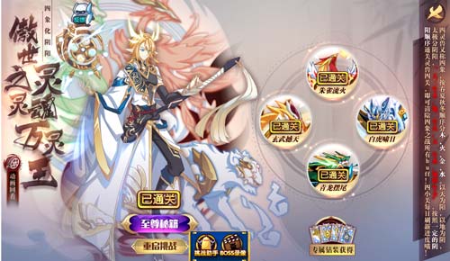 奥拉星傲世之灵灵魂万灵王怎么打 傲世之灵灵魂万灵王在哪