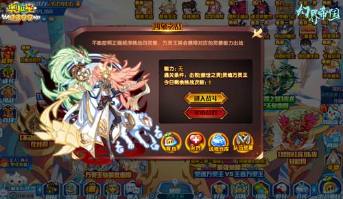 奥拉星傲世之灵灵魂万灵王怎么打 傲世之灵灵魂万灵王在哪