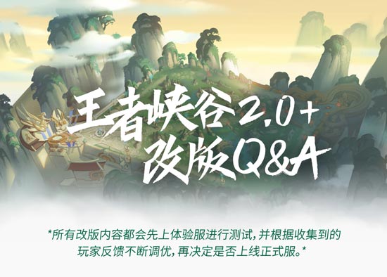 王者荣耀