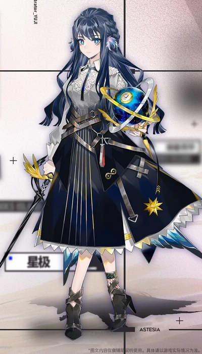 明日方舟星极