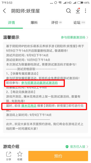 阴阳师妖怪屋