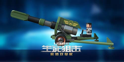 生死狙击9月10日更新 新增英雄级武器 中秋精彩活动
