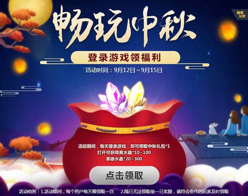 生死狙击9月10日更新 新增英雄级武器 中秋精彩活动