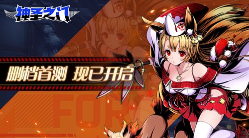 神圣之门