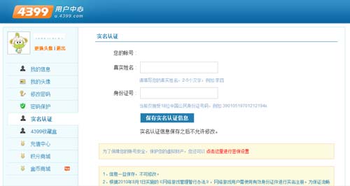 生死狙击 如何实名验证领安全大礼包