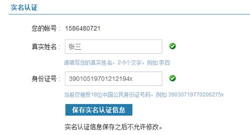 生死狙击 如何实名验证领安全大礼包
