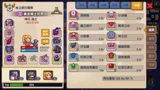伊洛纳神仆获得方法