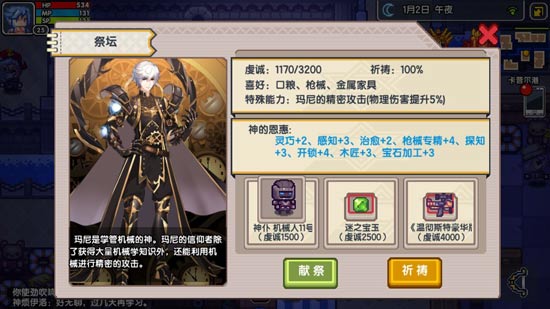 伊洛纳怎么获得神仆