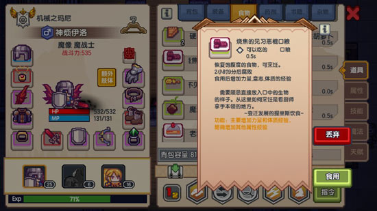 伊洛纳口粮