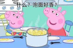 泡面