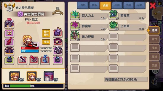 伊洛纳宠物选择与培养