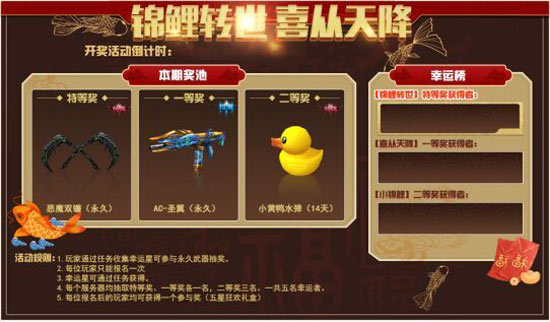 火线精英
