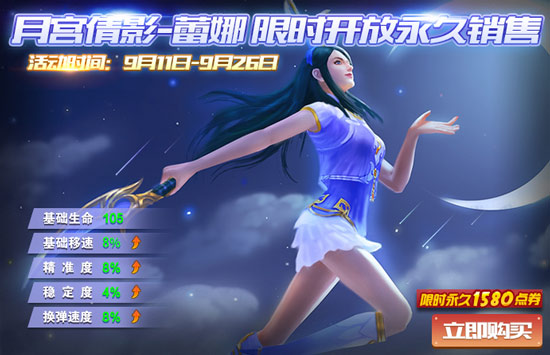 火线精英