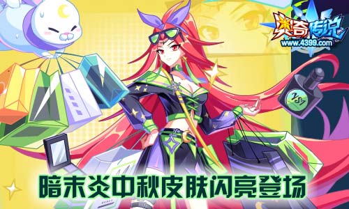 奥奇传说9.12更新 超神龙天启觉醒