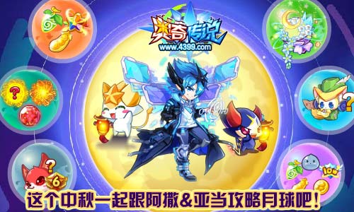 奥奇传说9.12更新 超神龙天启觉醒