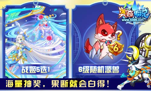 奥奇传说9.12更新 超神龙天启觉醒