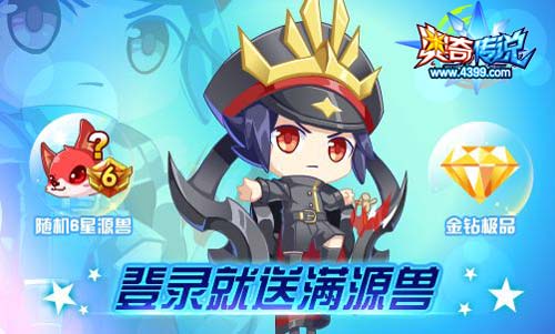奥奇传说9.12更新 超神龙天启觉醒