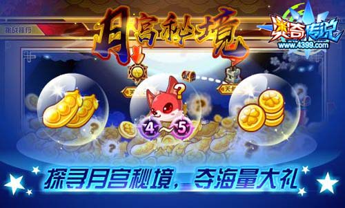 奥奇传说9.12更新 超神龙天启觉醒
