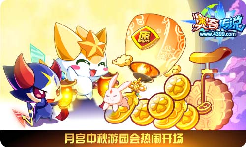 奥奇传说9.12更新 超神龙天启觉醒
