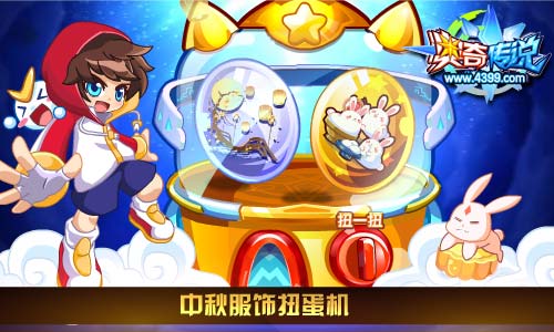 奥奇传说9.12更新 超神龙天启觉醒