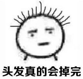 头发