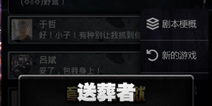 不眨眼成就送葬者怎么完成 手机疑讯成就送葬者攻略