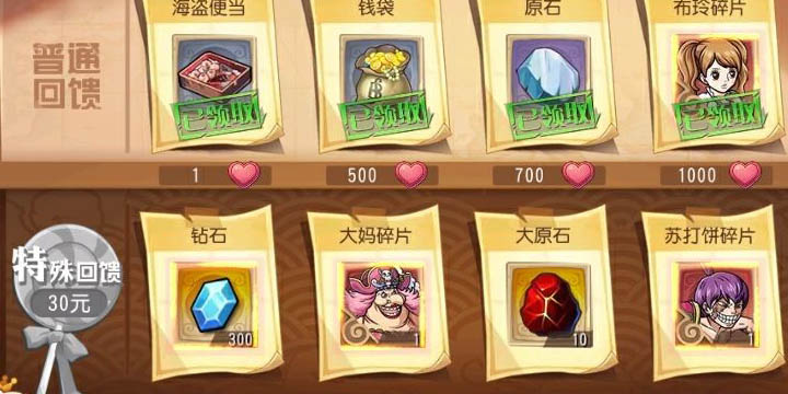  《航海王启航》2.0指南：轻松入手四皇大妈！