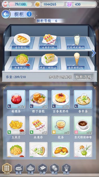 营业