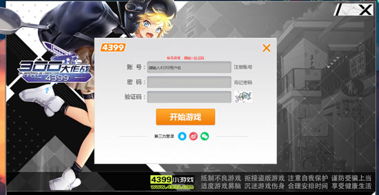 300大作战