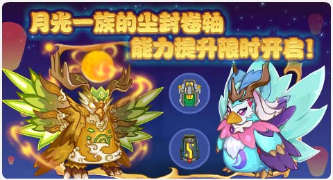 赛尔号9月12日更新攻略汇总 云雾之上晔晔其华