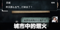 不眨眼成就城市中的烟火怎么完成 手机疑讯成就城市中的烟火攻略