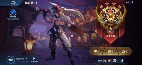 王者荣耀