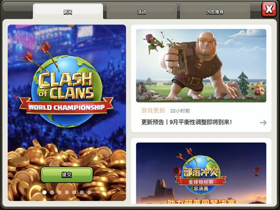 部落冲突全球锦标赛——Nova毛豆：10月总决赛，我们有信心！