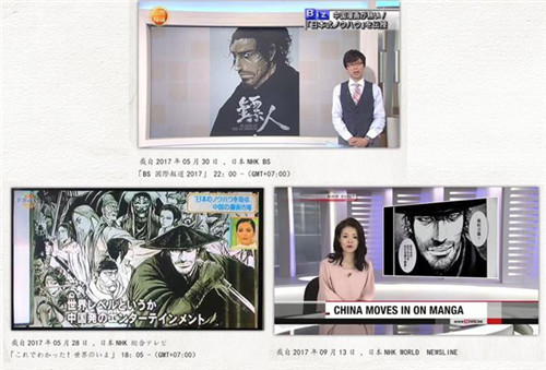 NHK夸镖人